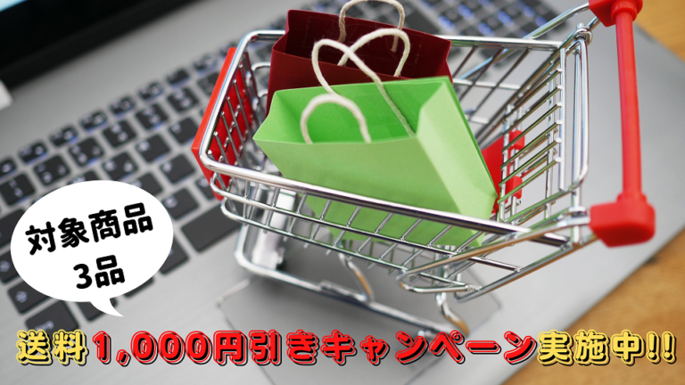 【LocalいちBA】対象商品の送料1,000円引きキャンペーンを実施しています！ - 世界遺産平泉・一関DMO公式サイト